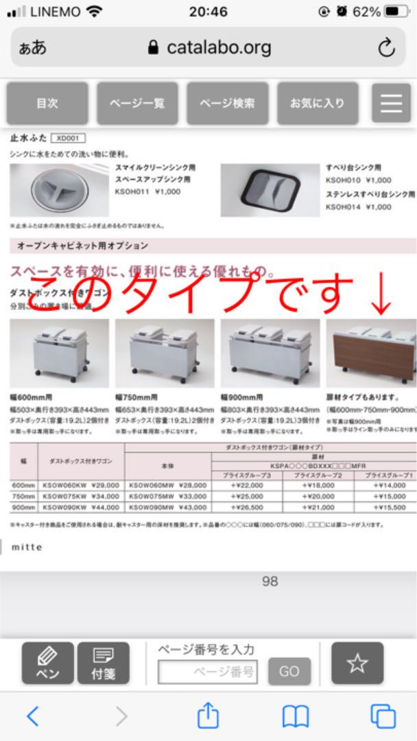 toto ダストボックスワゴン WQwza-m71799967032 人気最新作