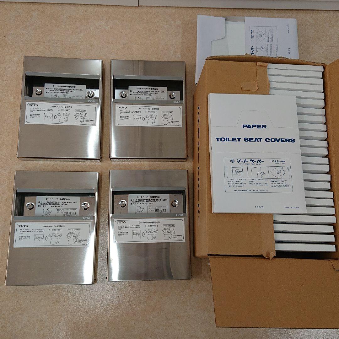カネモ商事 便座シート未使用100枚入×12パック TOTO専用ホルダー2個
