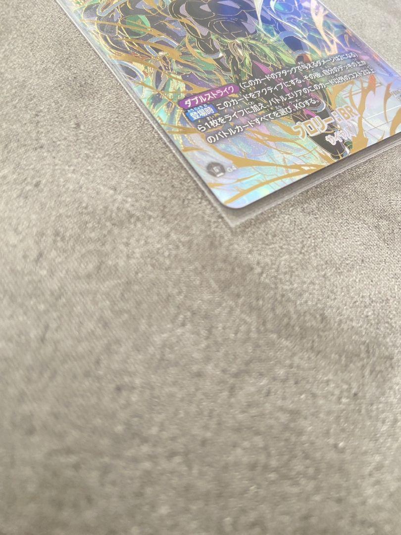 ドラゴンボールフュージョンワールド FB06−120SCR★★ブロリー