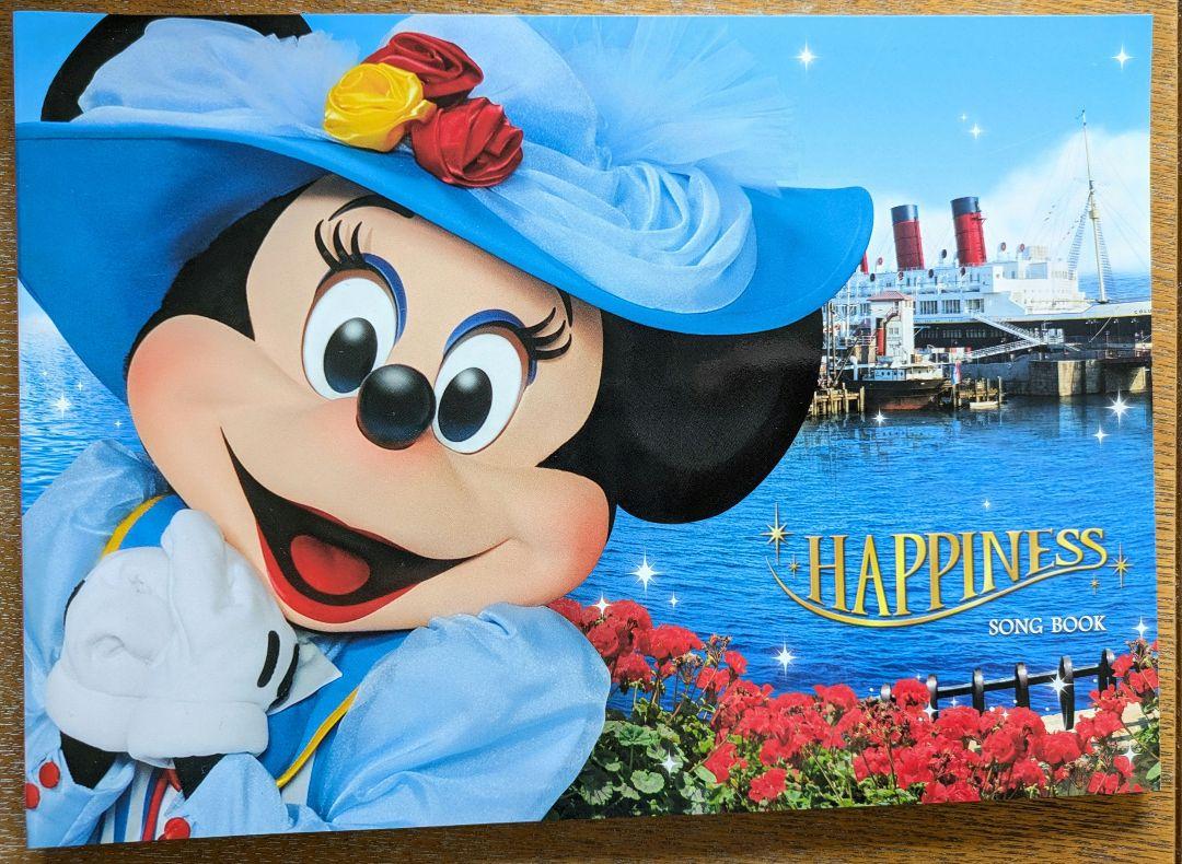 ブランド通販 HAPPINESS ディズニー CD セット &トートバッグ その他