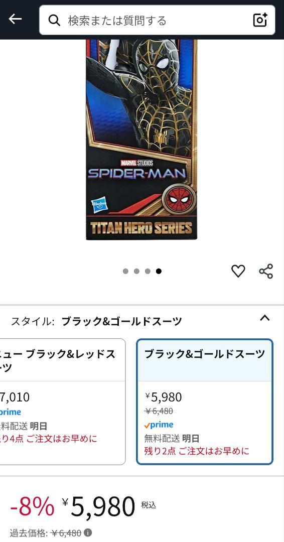 スパイダーマン　ノーウェイホーム 　ハズブロ　タイタンヒーローシリーズ 　セット