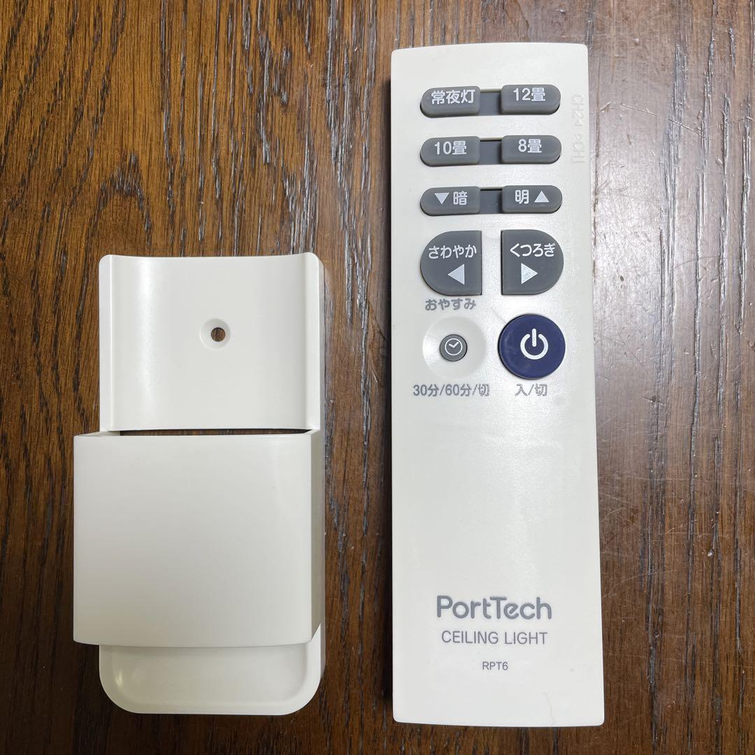 PortTech CEILING LIGHT RPT6 リモコン