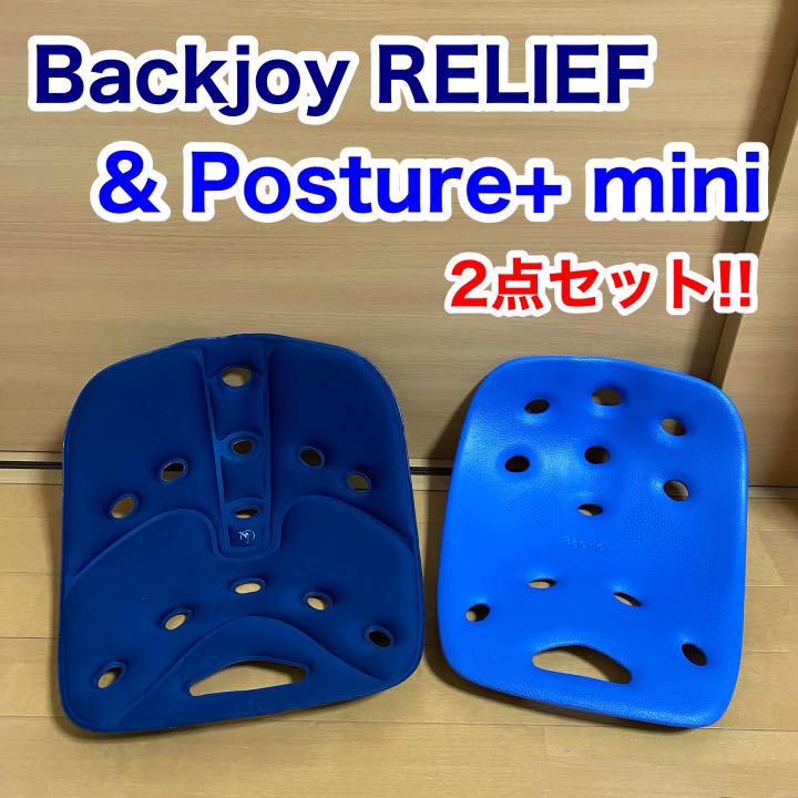 バックジョイ backjoy RELIEF リリーフ ポスチャープラス ミニ 【正規品】 バックジョイ backjoy RELIEF リリーフ ポスチャープラス ミニ 【正規品】