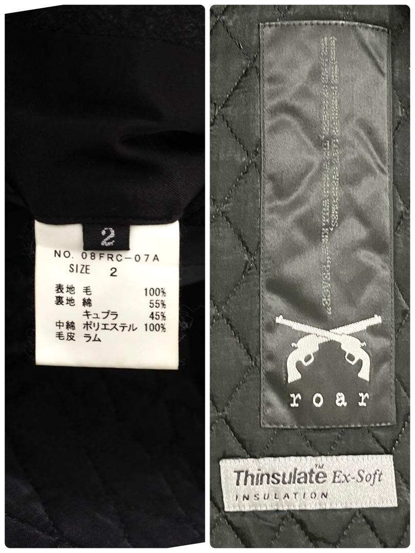 ロアー roar ラムファー 本毛皮 ウールコート シンサレート 中綿