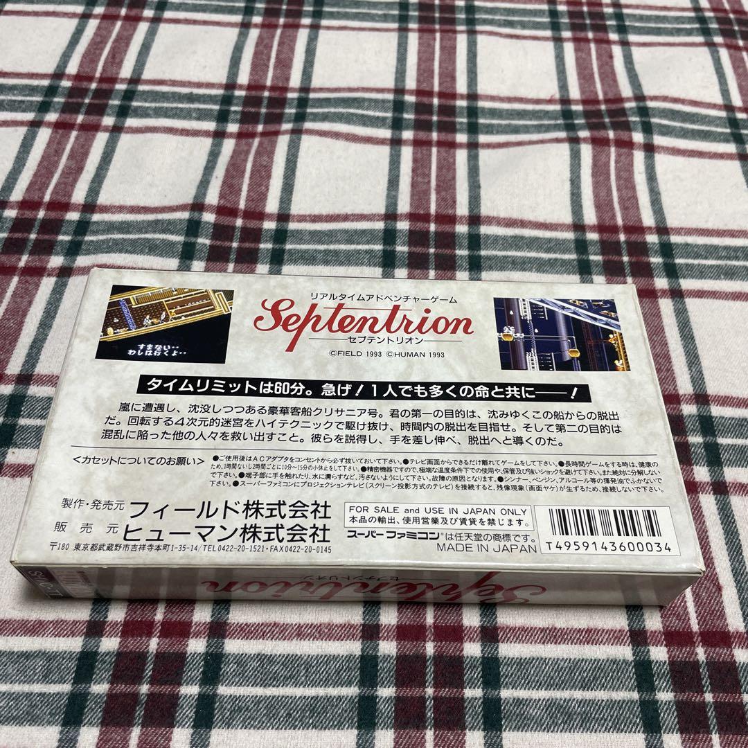 スーパーファミコン