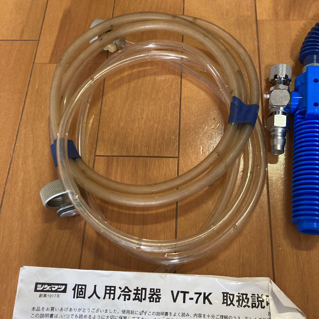 VTW-7K2T 個人用冷却器 クーレット 重松製作所 青色 - 【通販
