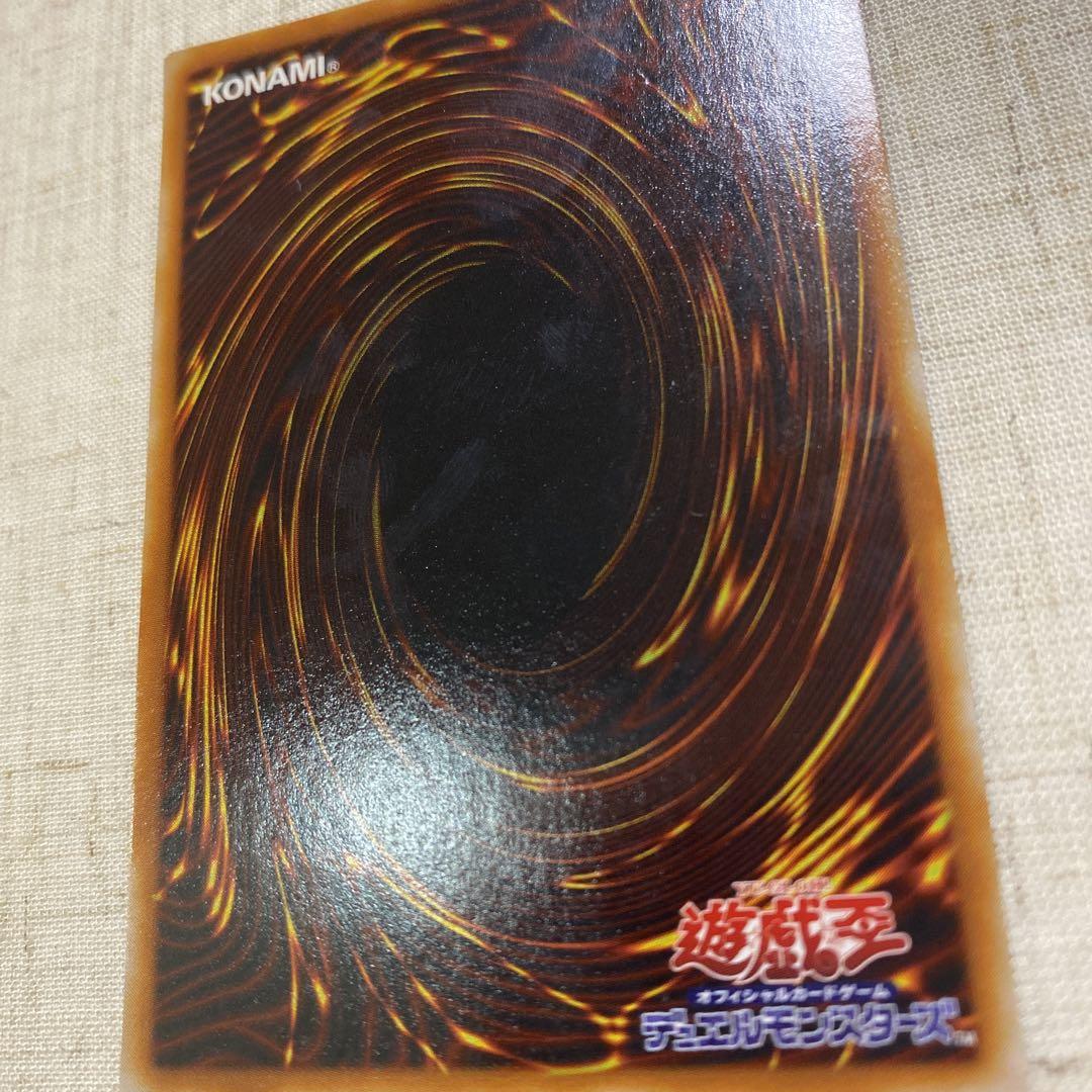 遊戯王 ドラゴンに乗るワイバーン 美品 2期 ウルトラ