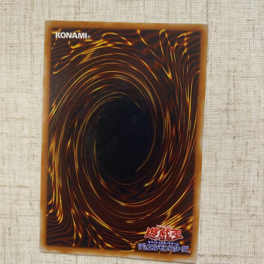 遊戯王 ドラゴンに乗るワイバーン 美品 2期 ウルトラ