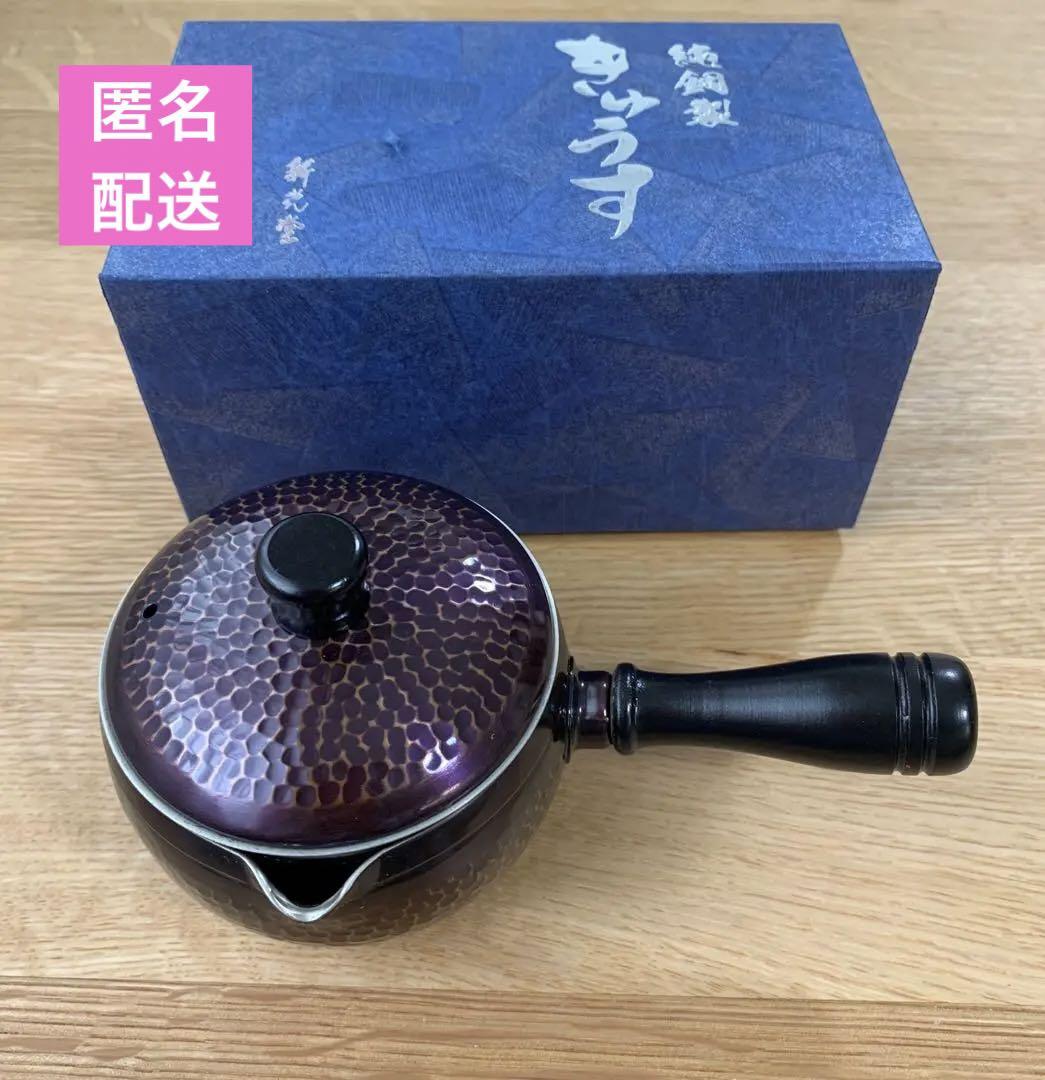 新光堂銅製急須銅製品 急須