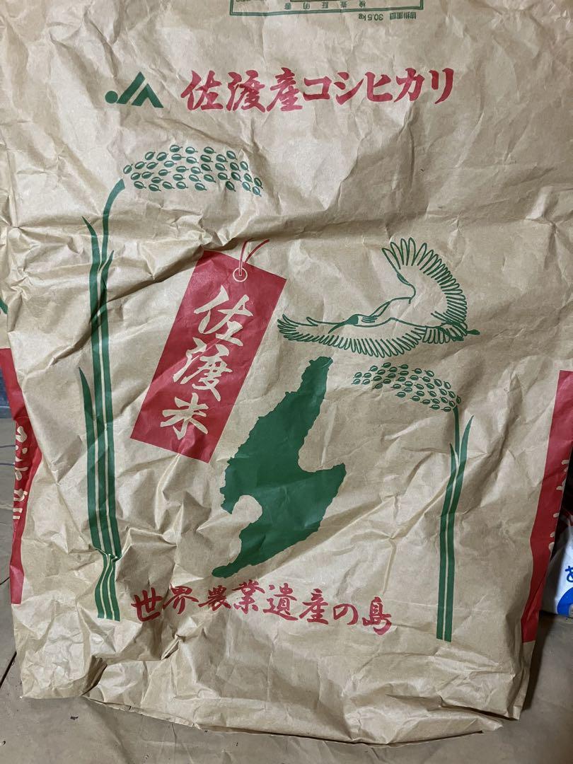 令和5年度米　佐渡こしひかり　玄米　30kg