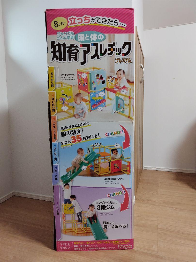 ピープル知育アスレチック すべり台付き