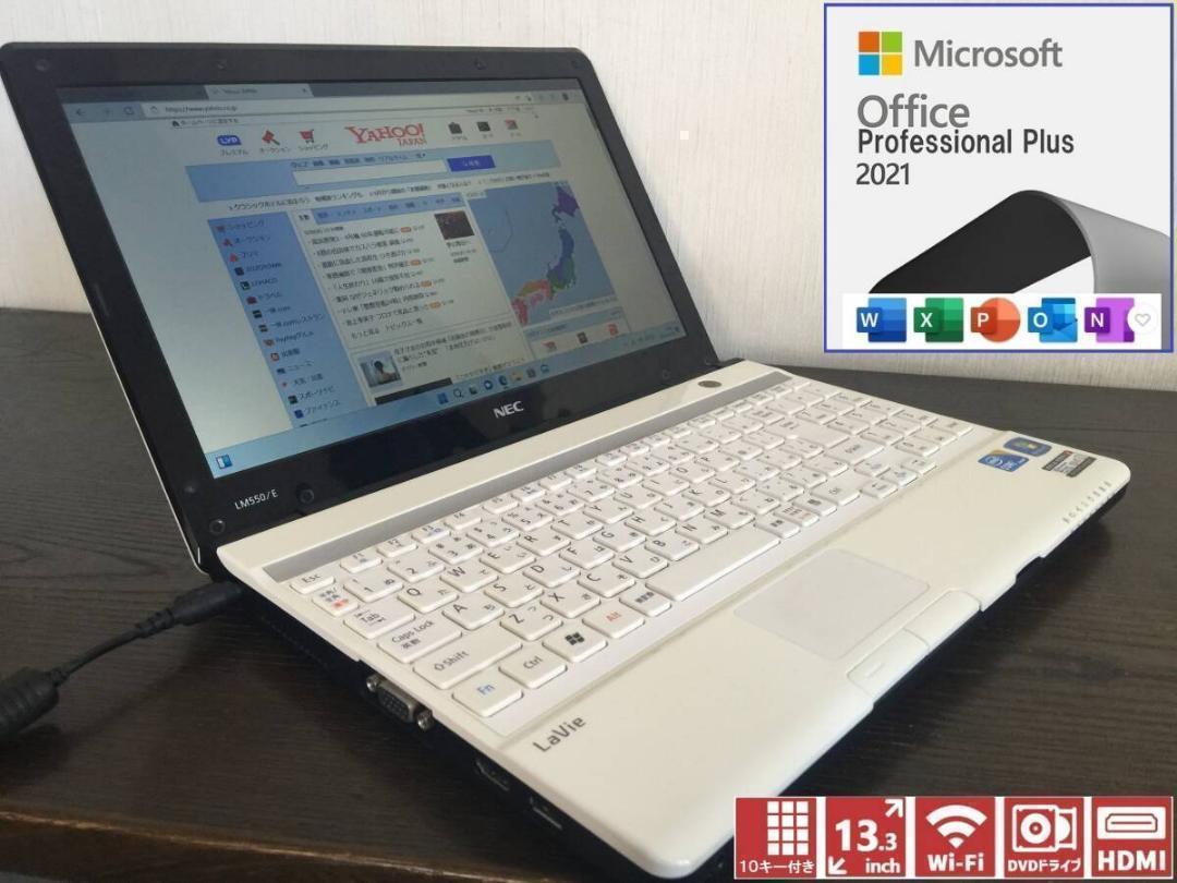 NEC LM750FS6W 13.3型液晶 コンパクト テンキ付きノートパソコン NEC LM750FS6W 13.3型液晶 コンパクト テンキ付きノートパソコン