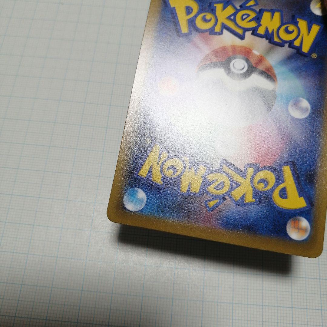 ポケモンカード　ピカチュウ　プレシャス　プロモ