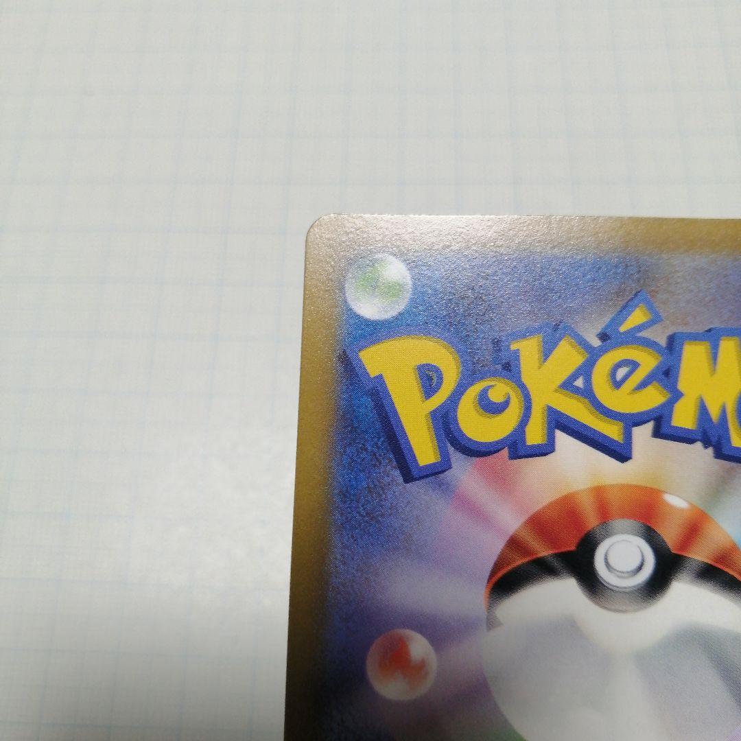 ポケモンカード　ピカチュウ　プレシャス　プロモ