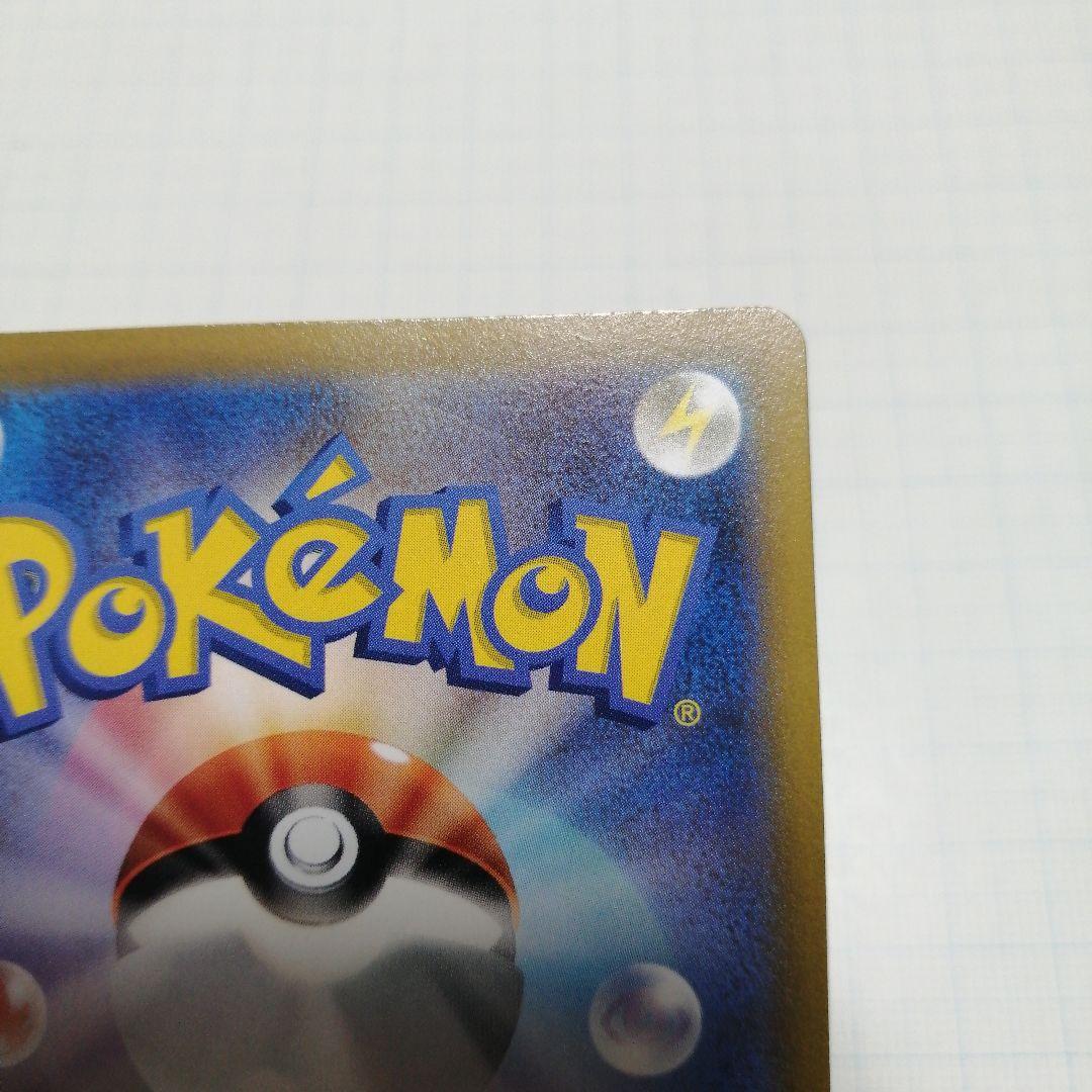 ポケモンカード　ピカチュウ　プレシャス　プロモ