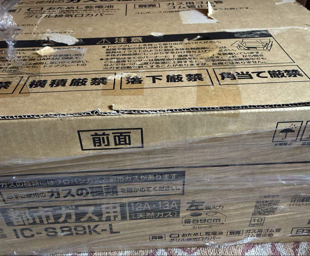パロマ ガスコンロ
