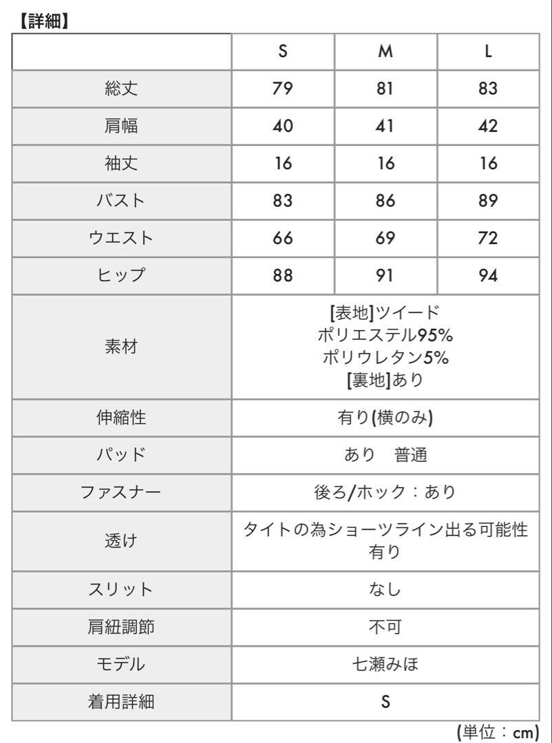 dazzy スパンコールツイードパールボタン半袖タイトミニドレス ブラック S