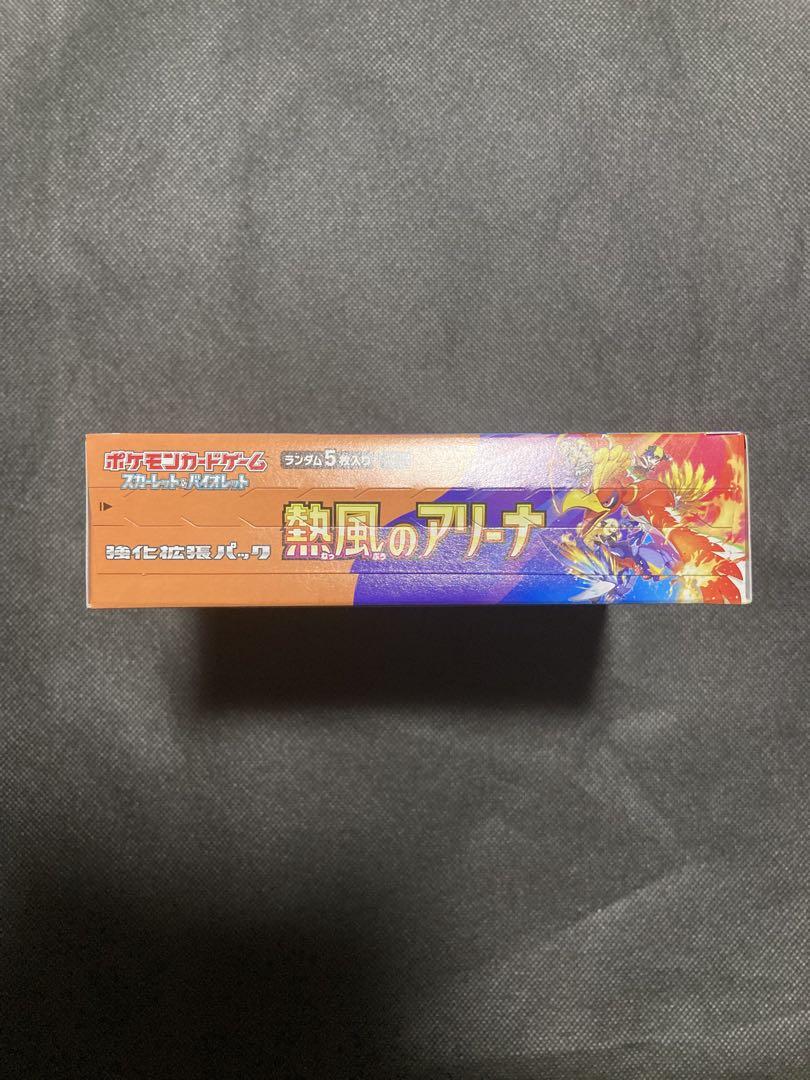 熱風のアリーナBOX シュリンクなし、プロモ未開封　計2点セット