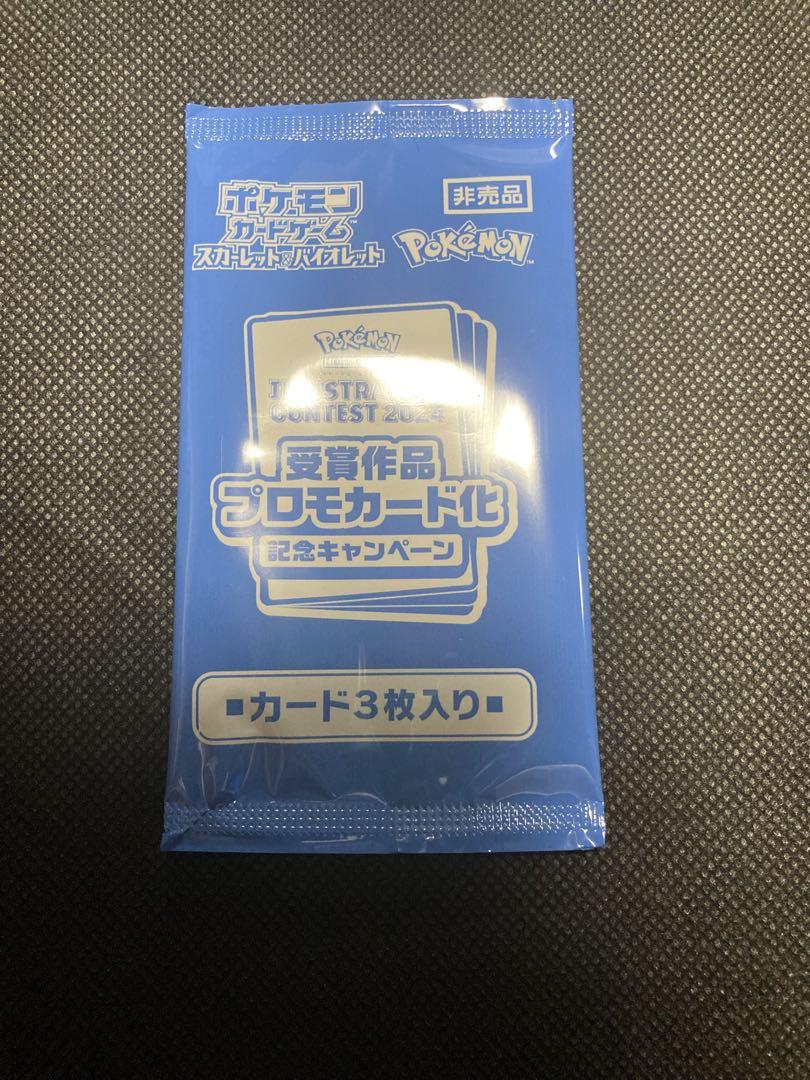 熱風のアリーナBOX シュリンクなし、プロモ未開封　計2点セット