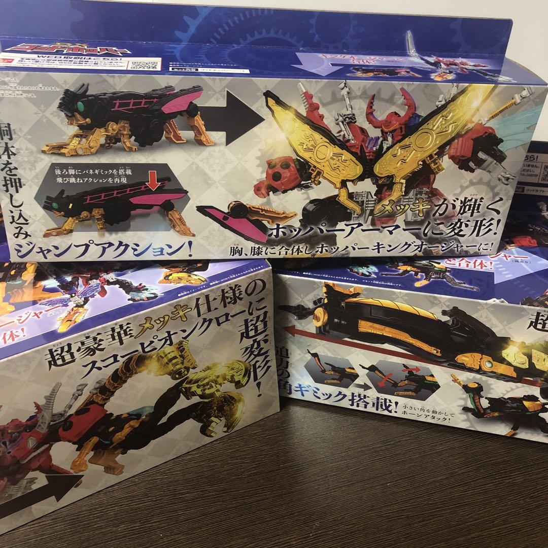 キングオージャー