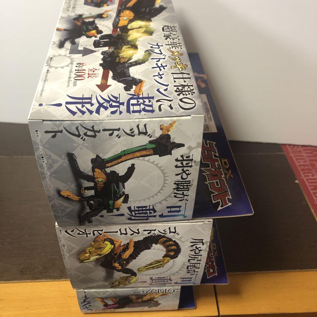 キングオージャー DXゴッドカブト|ゴッドスコーピオン|ゴッドホッパーセット