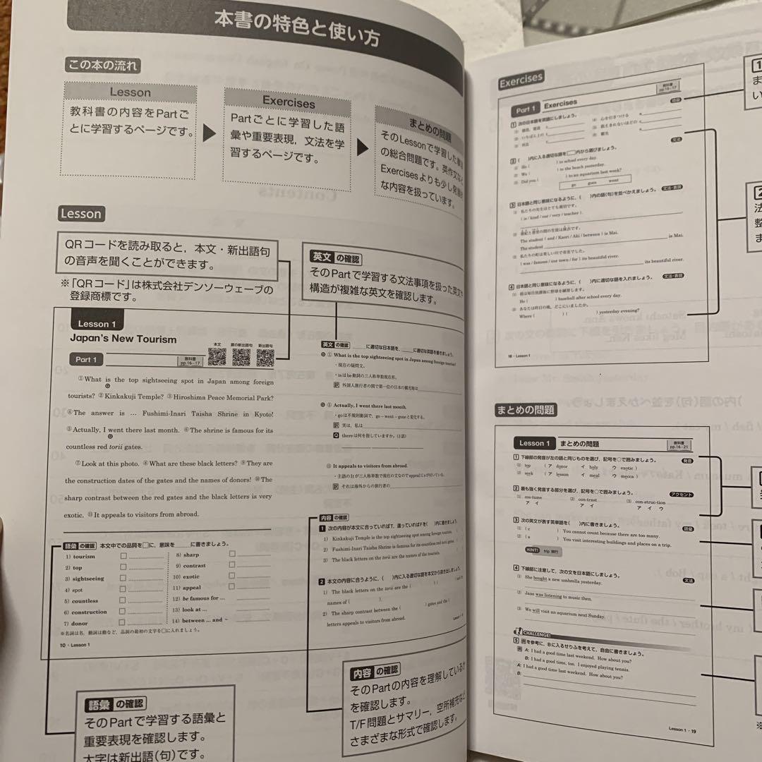 Power On Workbook 1 & スタディノート 1 東京書籍702