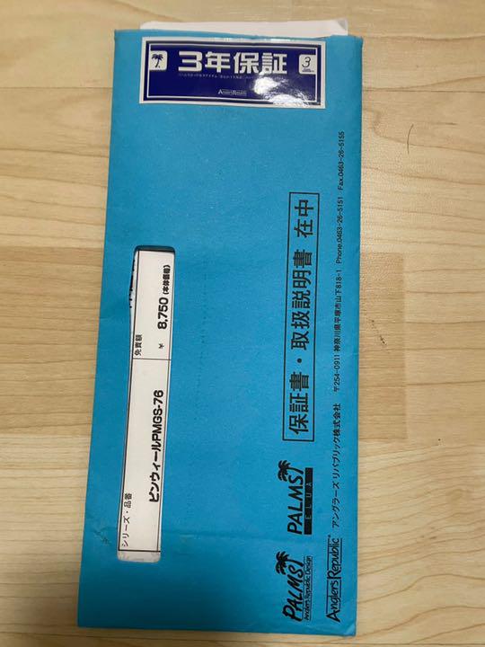 新品超激安 PALMSELUA pinwheel PMGS-76 x1TvY-m71810922646 爆買い最新作