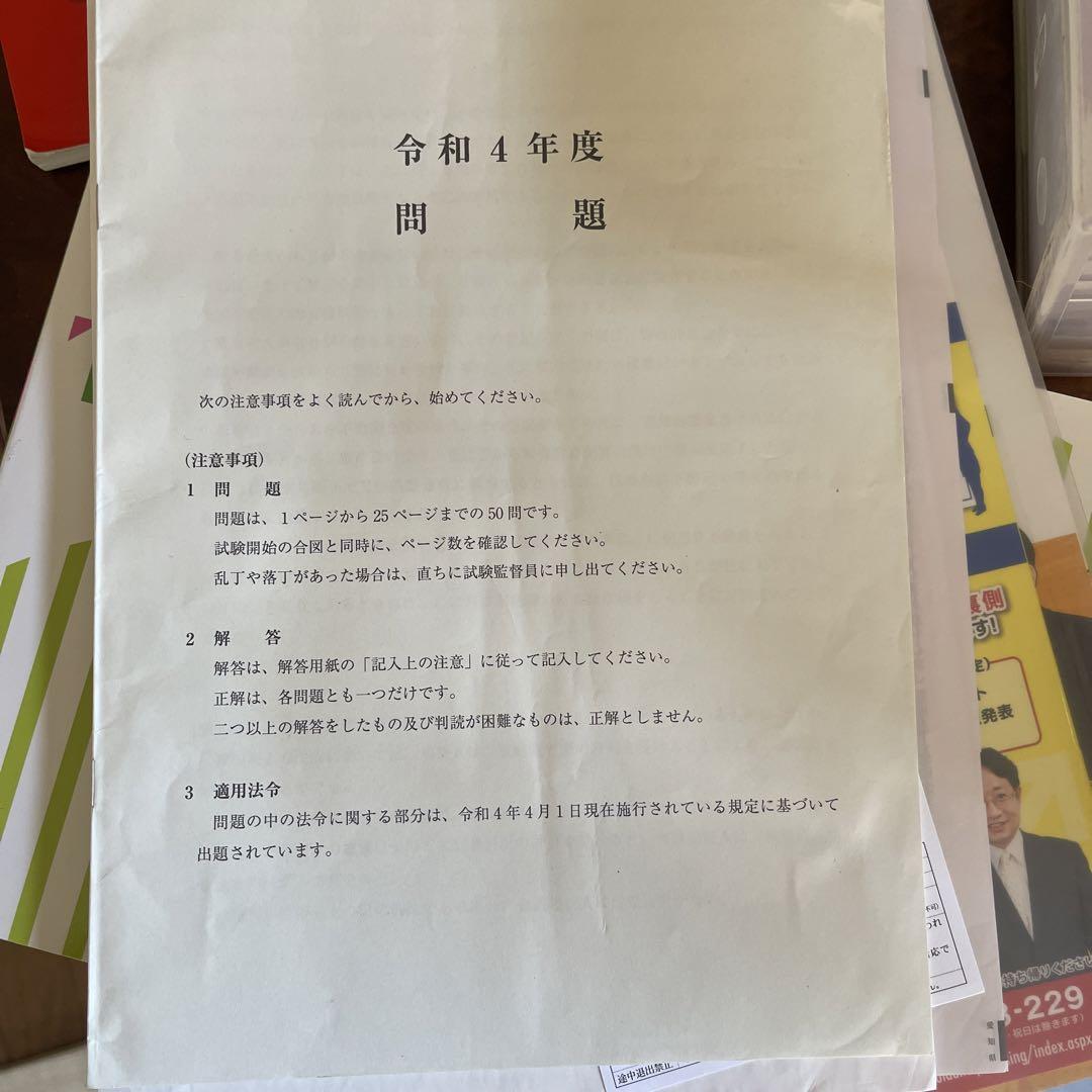 【正規品直輸入】 宅建講座ユーキャンBOOK6冊 語学・辞書・学習参考書