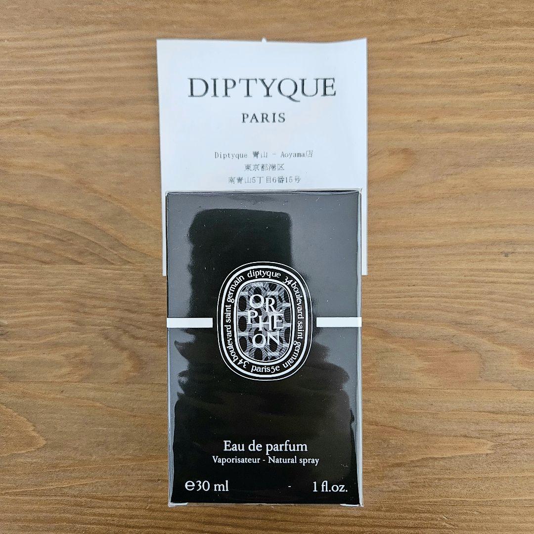 DIPTYQUE 限定版 30ml オルフェオン