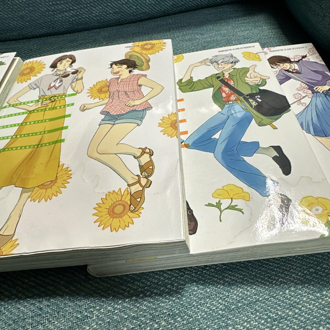 スキップとローファー全巻