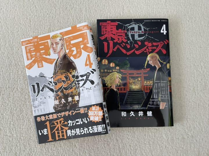東京卍リベンジャーズ 1〜23巻 東京リベンジャーズ - メルカリ
