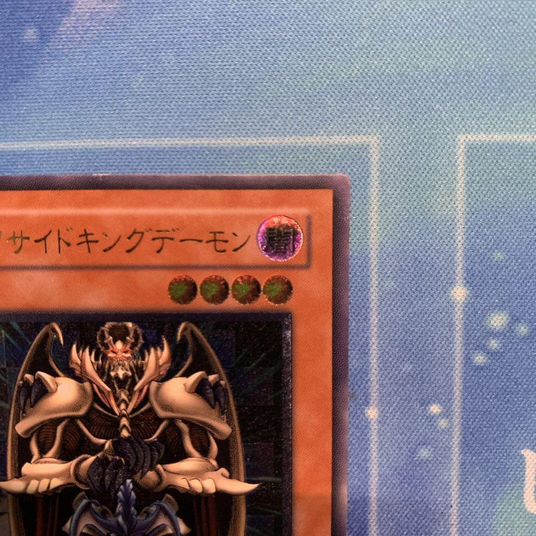 遊戯王 ジェノサイドキングデーモン　レリーフ ジェノサイドキングデーモン【レリーフ】{305-019}《モンスター》