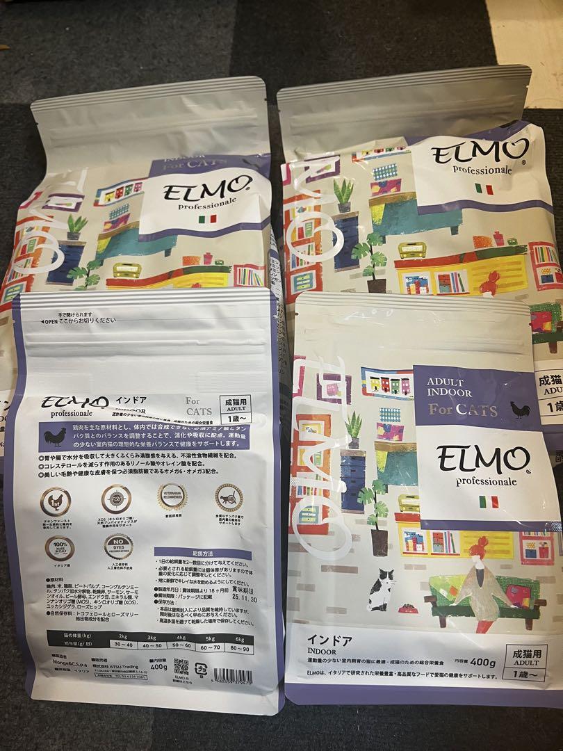 ③ELMO インドア 成猫用 ドライフード 400g成猫用1歳〜