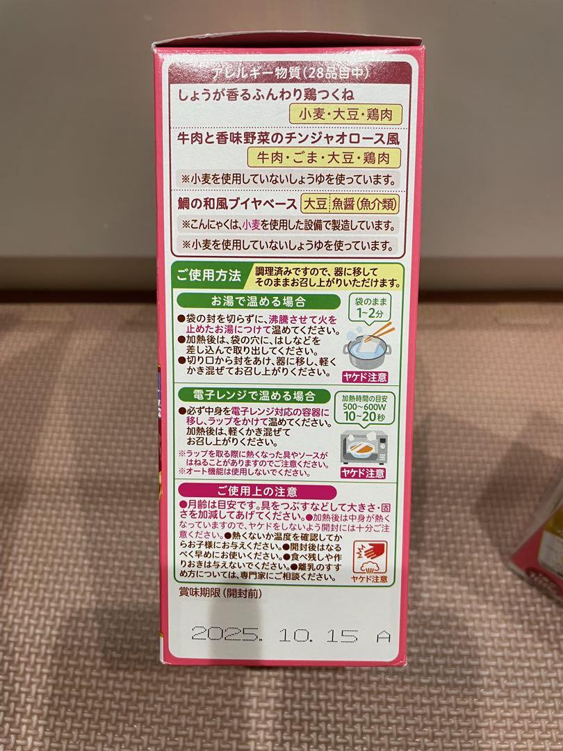 ピジョン1食分の鉄・カルシウム 1歳4ヶ月頃から 6袋入り✖️10箱　合計60食分