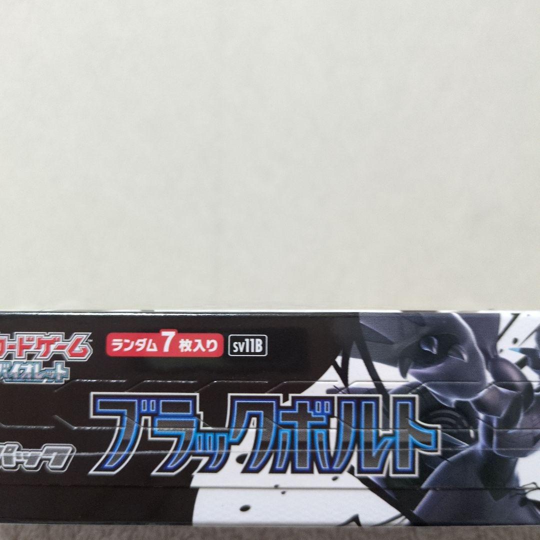 ポケモンカードゲーム ブラックボルト 新品!シュリンク付き