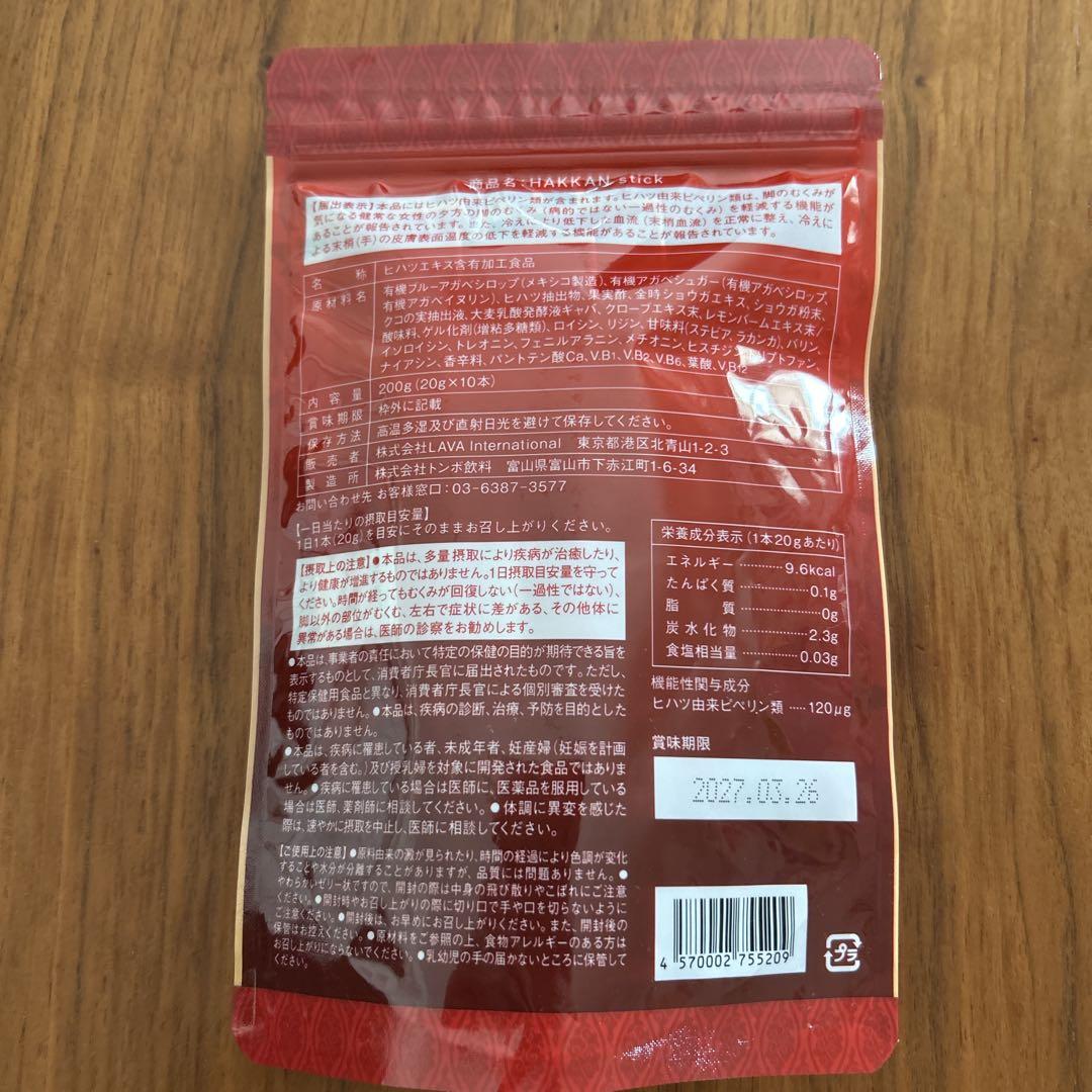 ハッカンスティック 4袋　lava HAKKAN stick HAKKAN stick(ハッカン スティック)(G792)の機能性表示食品届出