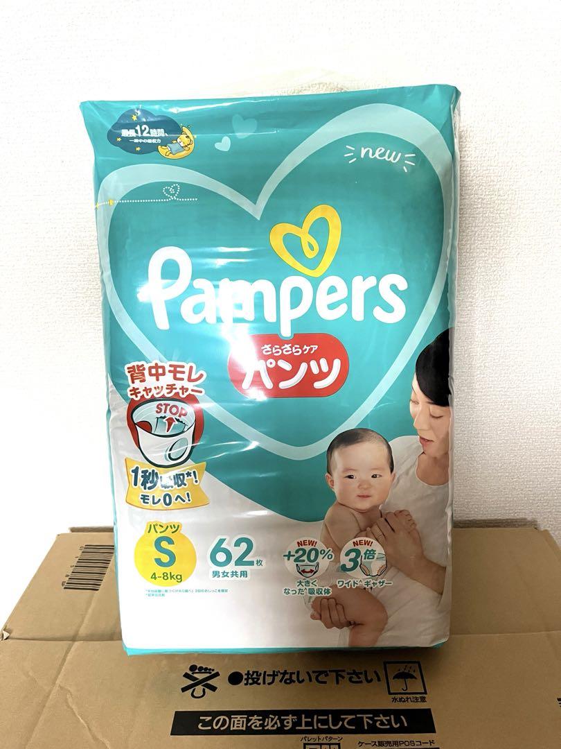 新品 未開封 パンパース さらさらケア パンツ S サイズ 4袋