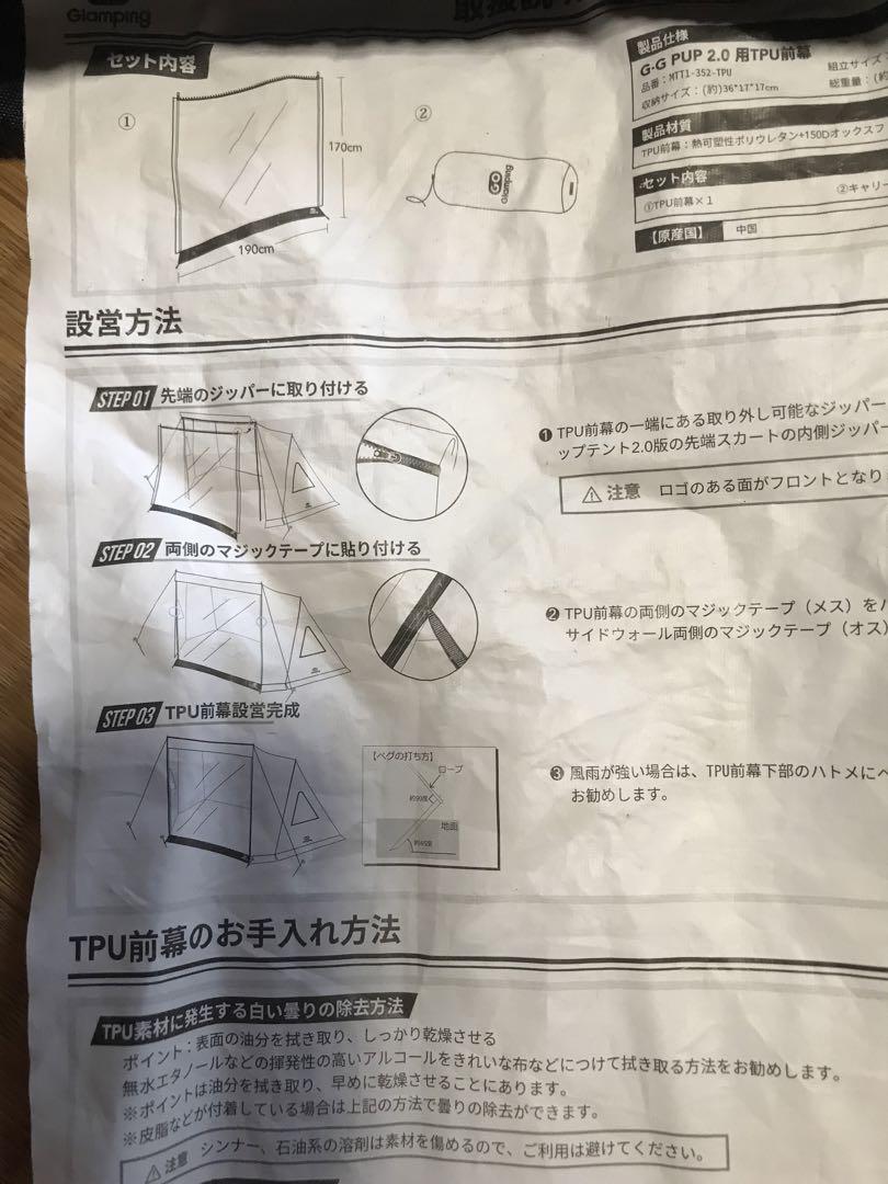 GOGlamping パップテント＋専用オプション＋二又ポール