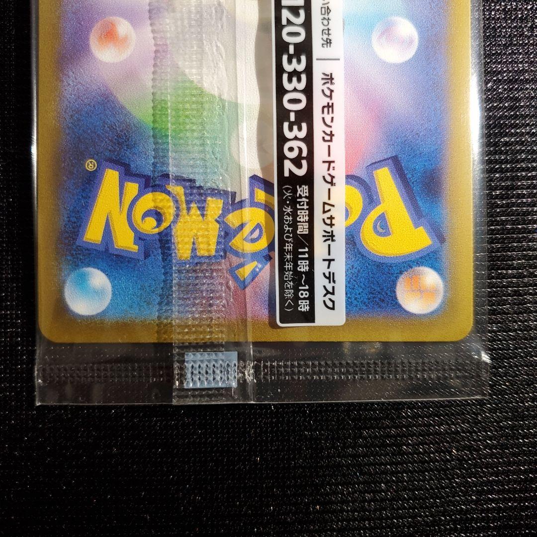 名探偵ピカチュウ プロモ 未開封 下3桁ゾロ目 - メルカリ