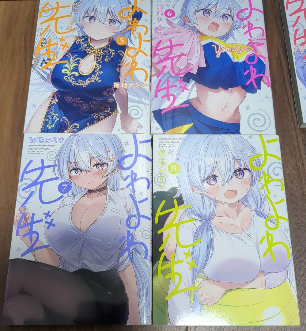 海外並行輸入正規品 よわよわ先生 既刊全11巻セット 全巻セット