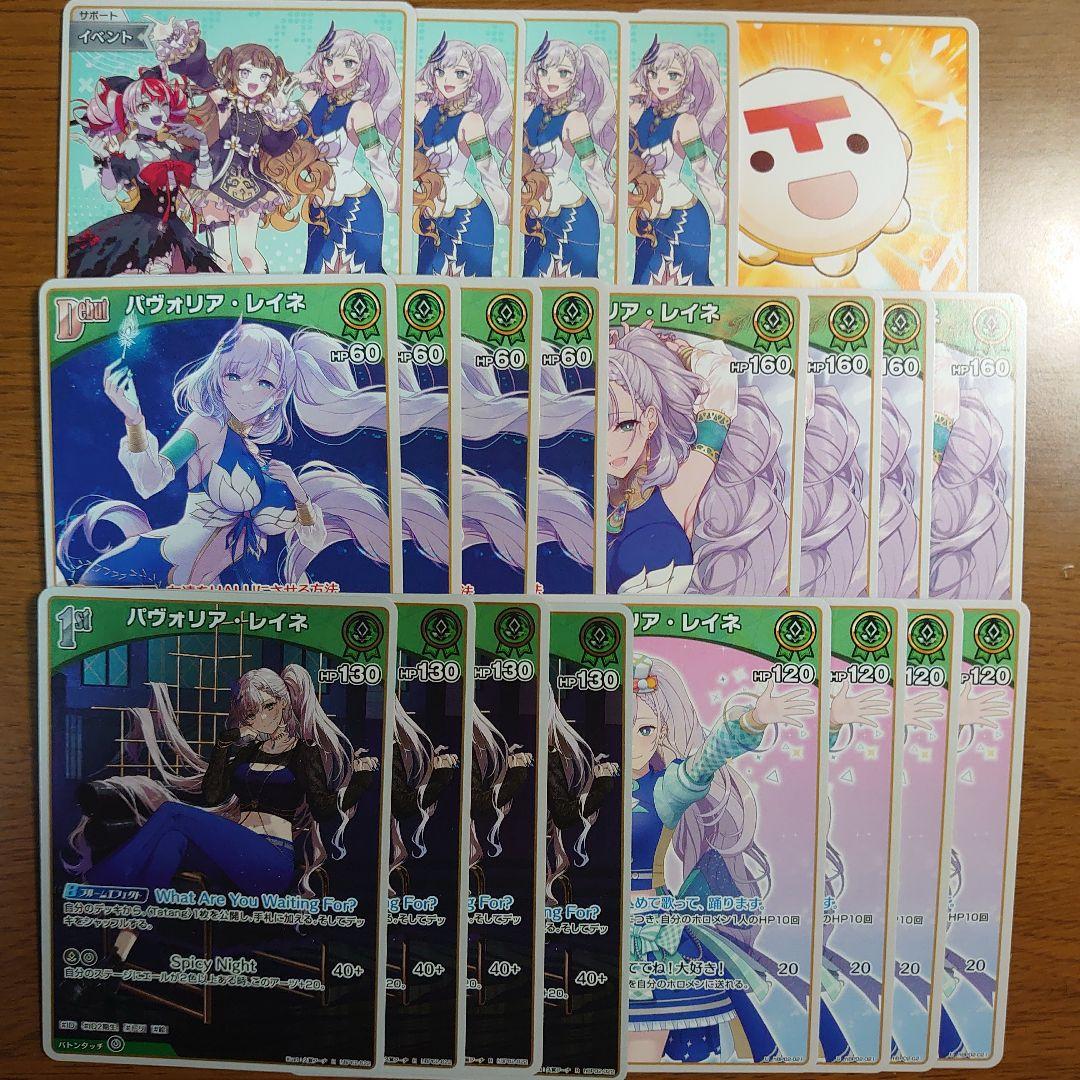 ホロライブocg ホロカ パヴォリア・レイネ 2nd ur 4枚 緑