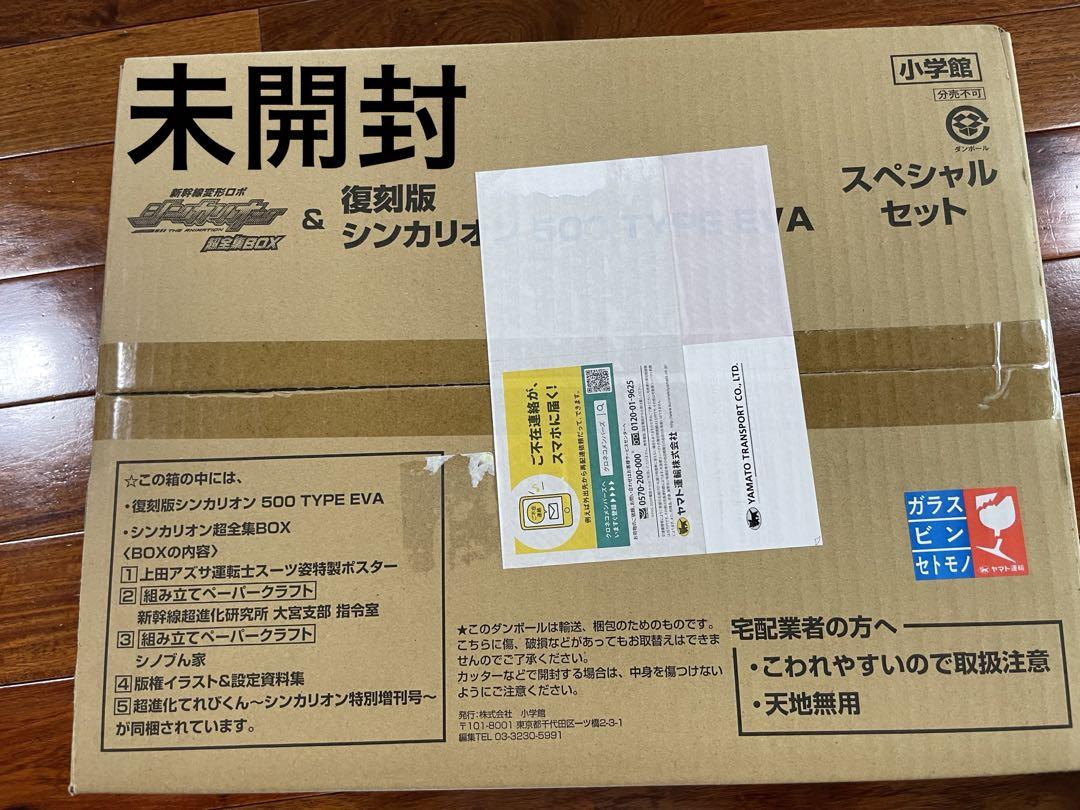 新品　復刻版シンカリオン500 TYPE EVA ＋シンカリオン超全集BOX