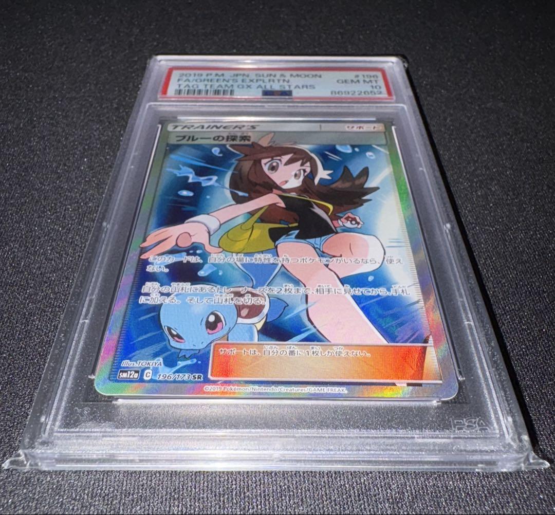 ブルーの探索 SR TAG TEAM タッグオールスターズ PSA10 鑑定品 PSA10】ブルーの探索 SR タッグオールスターズ - メルカリ