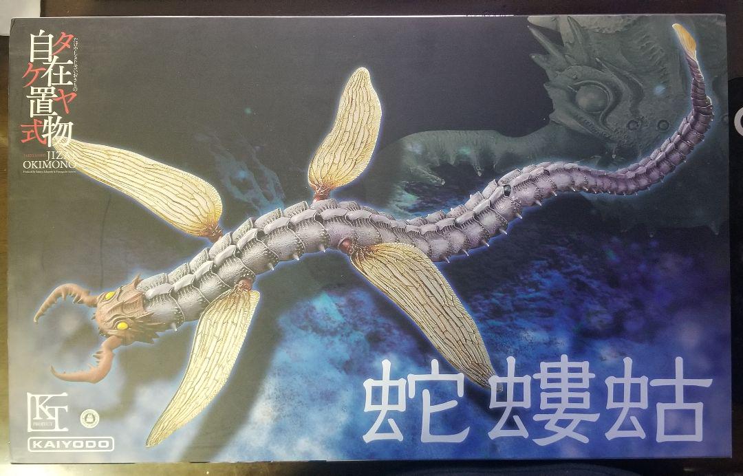 タケヤ式自在置物　 KT-012 蛇螻蛄(へびけら) 着彩