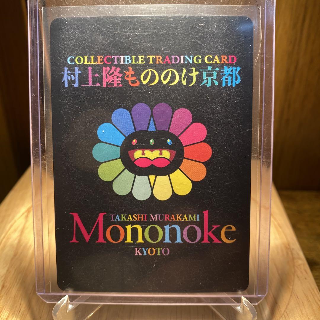 2020 十三代目市川團十郎白猿 襲名十八番 MMKTC-105 UR カード