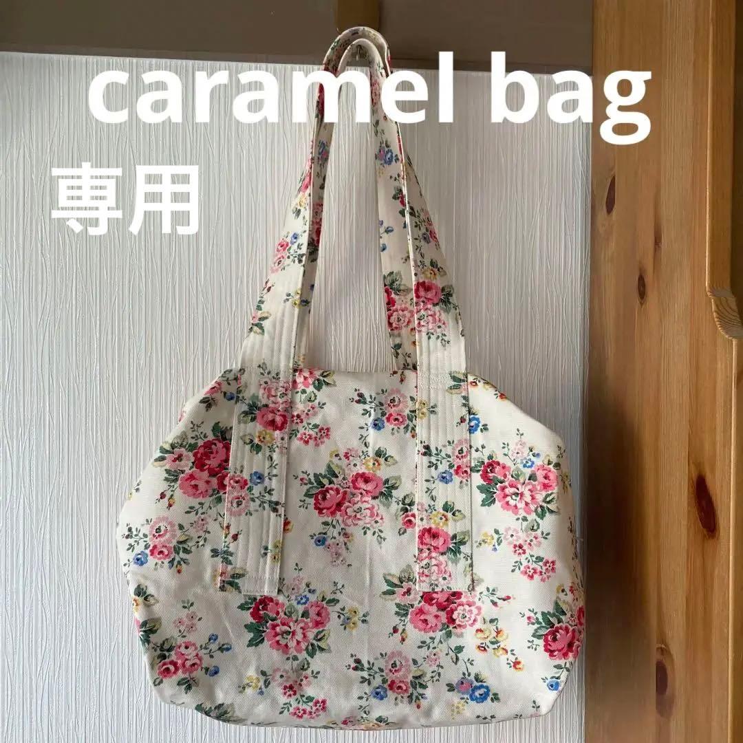 sakura様 caramel bag キャスキッドソンの生地で 2022春大特価セール