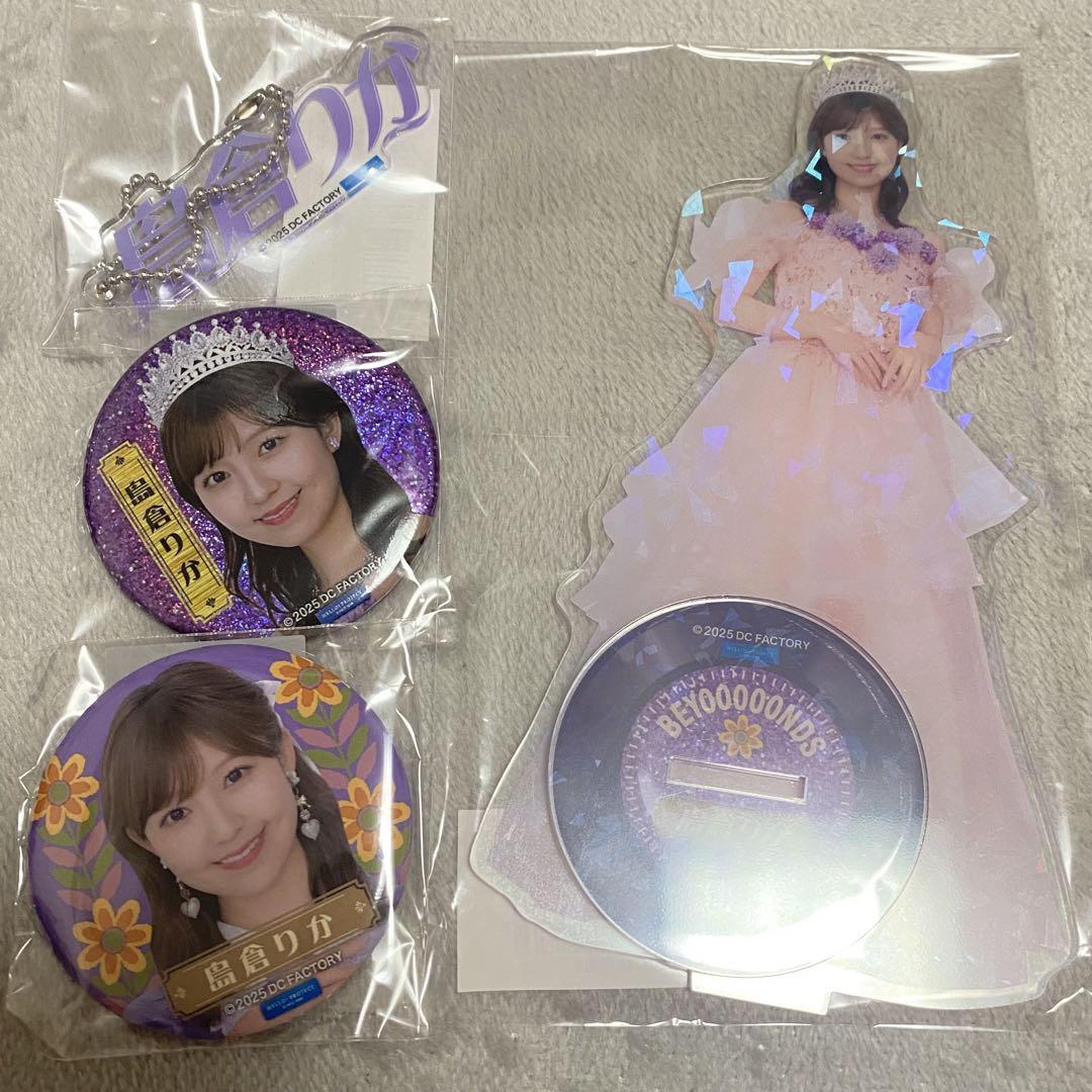 送料無料 店舗 BEYOOOOONDS 島倉りか モバガチャ4点セット - メルカリ アイドル