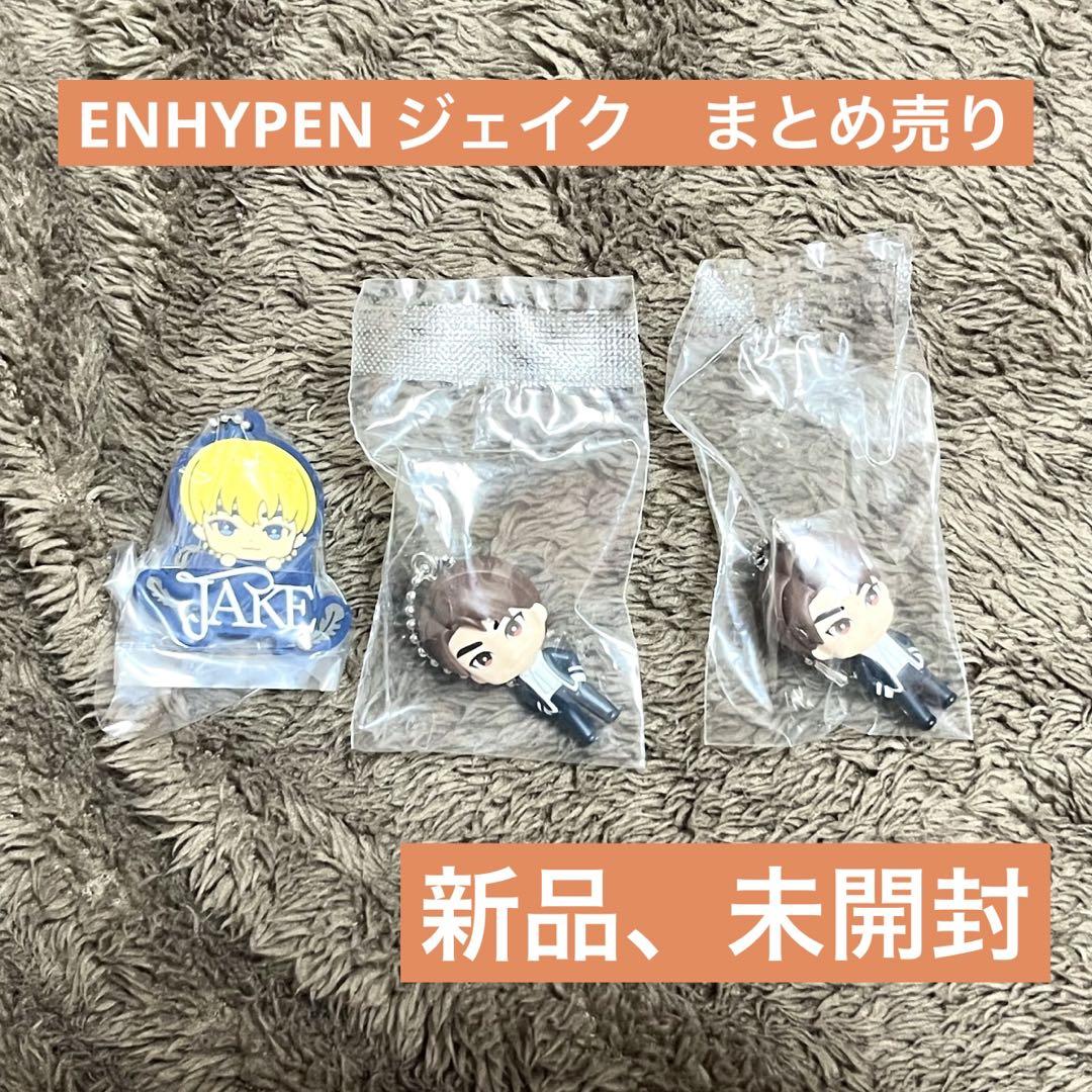 ENHYPEN - ENHYPEN ジェイク セット まとめ売りの通販 by Be's