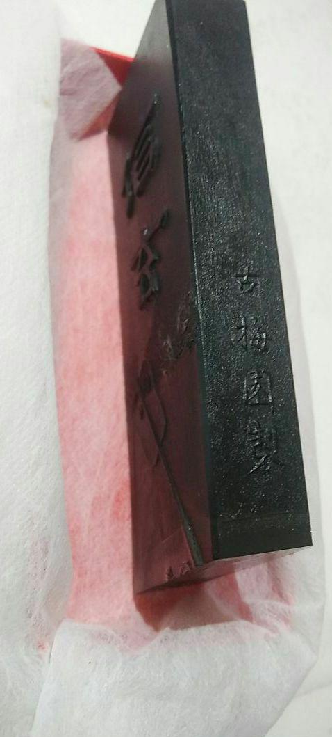 墨と硯セット