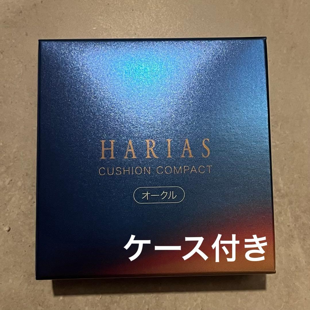 HARIAS ハリアス クッションファンデーション オークル ケース付き 本体